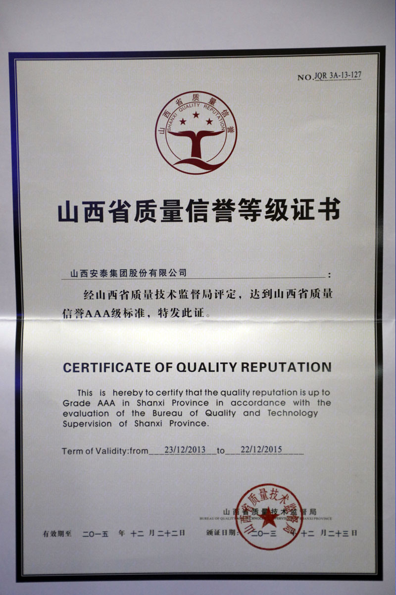 山(shān)西十大(da)優(you)秀環保齊(qi)業